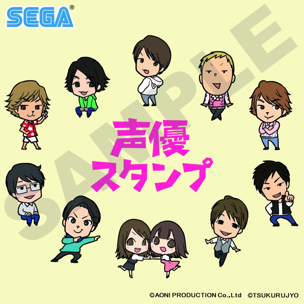 セガプラザ通信 宣伝担当 声優lineスタンプ シリーズ企画 セガ 声優 Lineスタンプ アイテムは青二プロダクション所属の声優さん11名が勢揃い セガオリジナル描き下ろしイラストもご用意 アイテムの詳細は順次公開予定 声優lineスタンプ