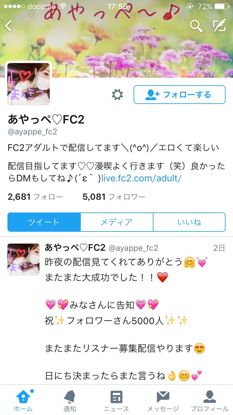 木村 競 on X: "あやっぺFC2でAV配信してる やんちゃやわ https://t.co/aZBcZL9ukE" / X