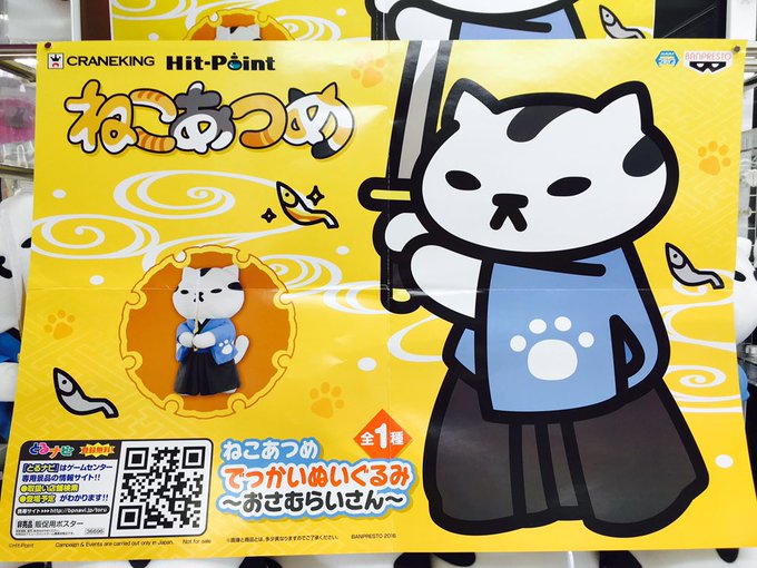 再生 佐賀 プレゼン ねこ あつめ プライズ Airreleaf Com