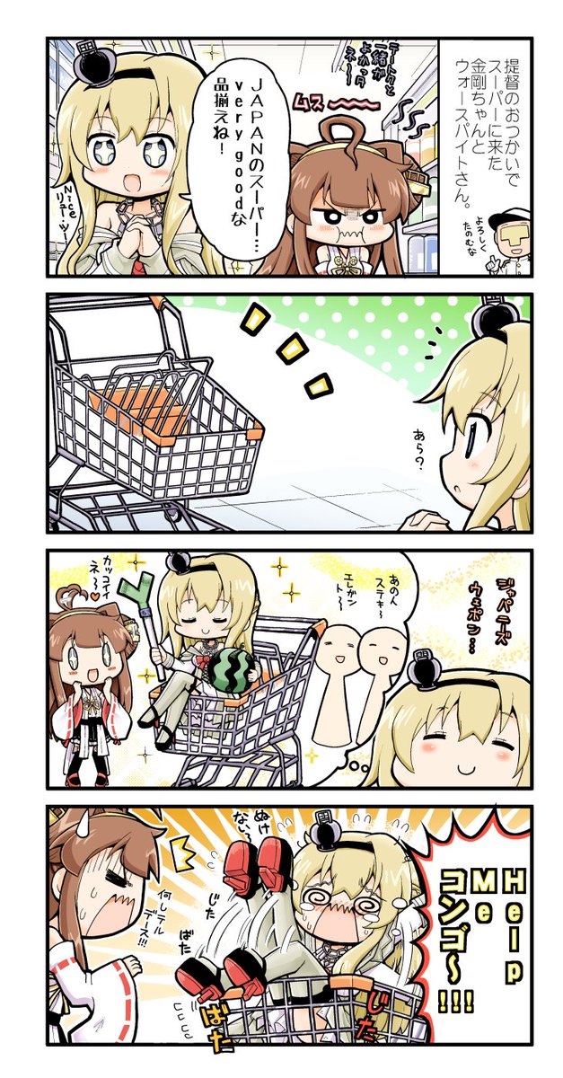 これがジャパニーズ・ウェポン? 
