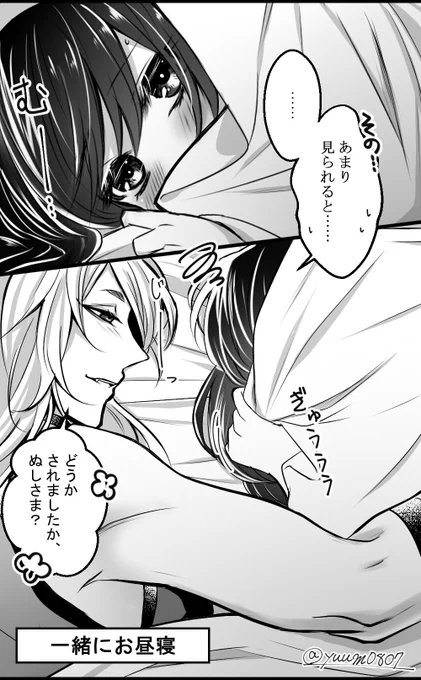 @kogisani_1h 
#こぎさにワンドロ
第2回
使用お題 【添い寝】 
※女審神者注意。
審神者「寝れない」
大遅刻参加すみませんでしたっ;; 