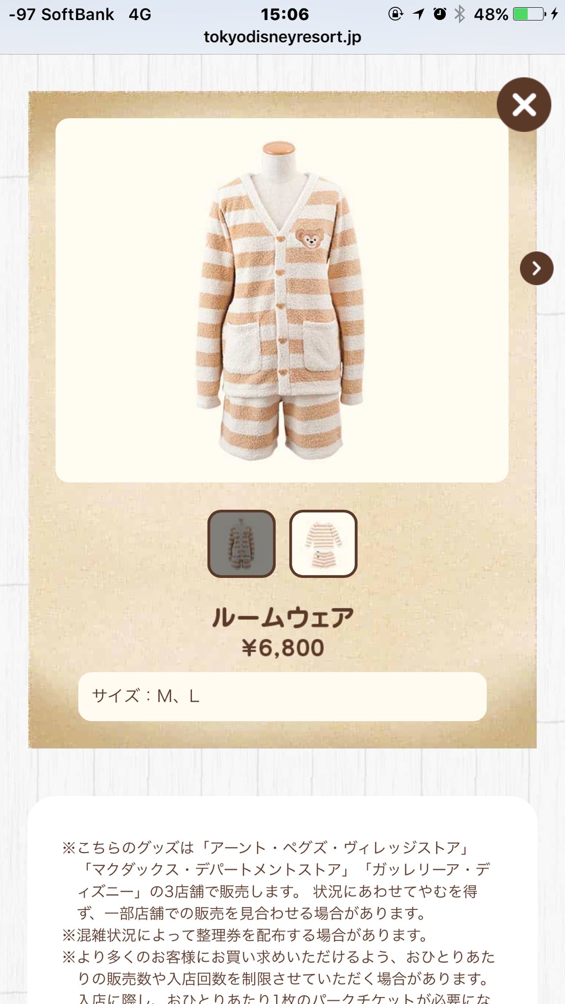 代行辞めます ダッフィー ルームウェア 6 800円 シェリーメイ ルームウェア 6 300円 パーカー 各 4 900円 ご依頼は こちらを確認後dmください T Co M4mcuzbjqo Tdr T Co Patzghfobu Twitter