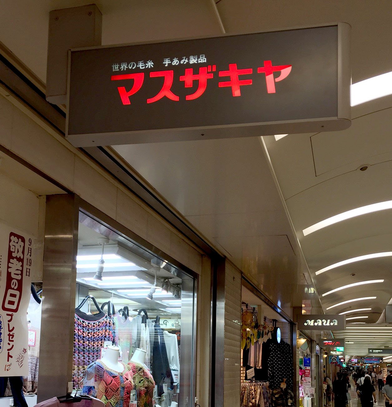パピー على تويتر 大阪 難波といえばここ 世界の毛糸マスザキヤ パピー毛糸もたくさん取り扱っていただいています 世界の というだけに 多くの種類の毛糸が揃っています 難波にお越しの際には ぜひ一度お立ち寄りください T Co 1hzu5dnpkc تويتر