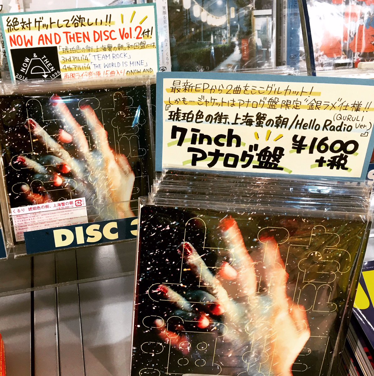 タワーレコード新宿店 Na Twitteru くるり 待ってました 最新曲 琥珀色の街 上海蟹の朝 のmvがついに公開 6曲入りのep 琥珀色の街 上海蟹の朝 もまだまだ売れてます まだ聴いてない方は是非 T Co Wclik1qozd タワーレコード新宿店 Na Twitteru くるり 待ってました 最新曲 琥珀色の街 上海蟹の朝 のmvがついに公開 6曲入りのep 琥珀色の街 上海蟹の朝 もまだまだ売れてます まだ聴いてない方は是非 T Co Wclik1qozd