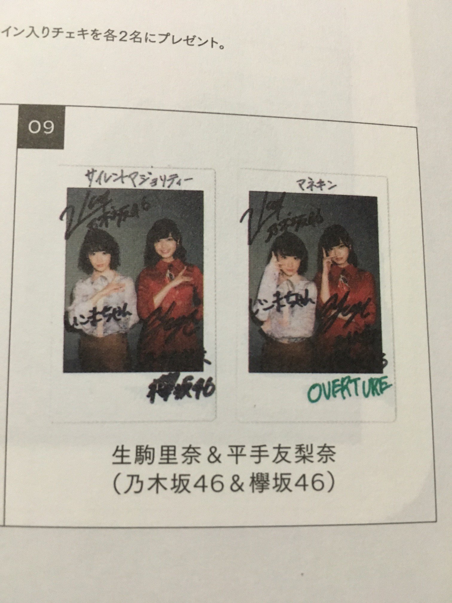 抽プレ平手友梨奈 直筆サイン入りチェキ     欅坂46値段交渉有り❗早い者勝ち 平手友梨奈 直筆サイン入り チェキ
