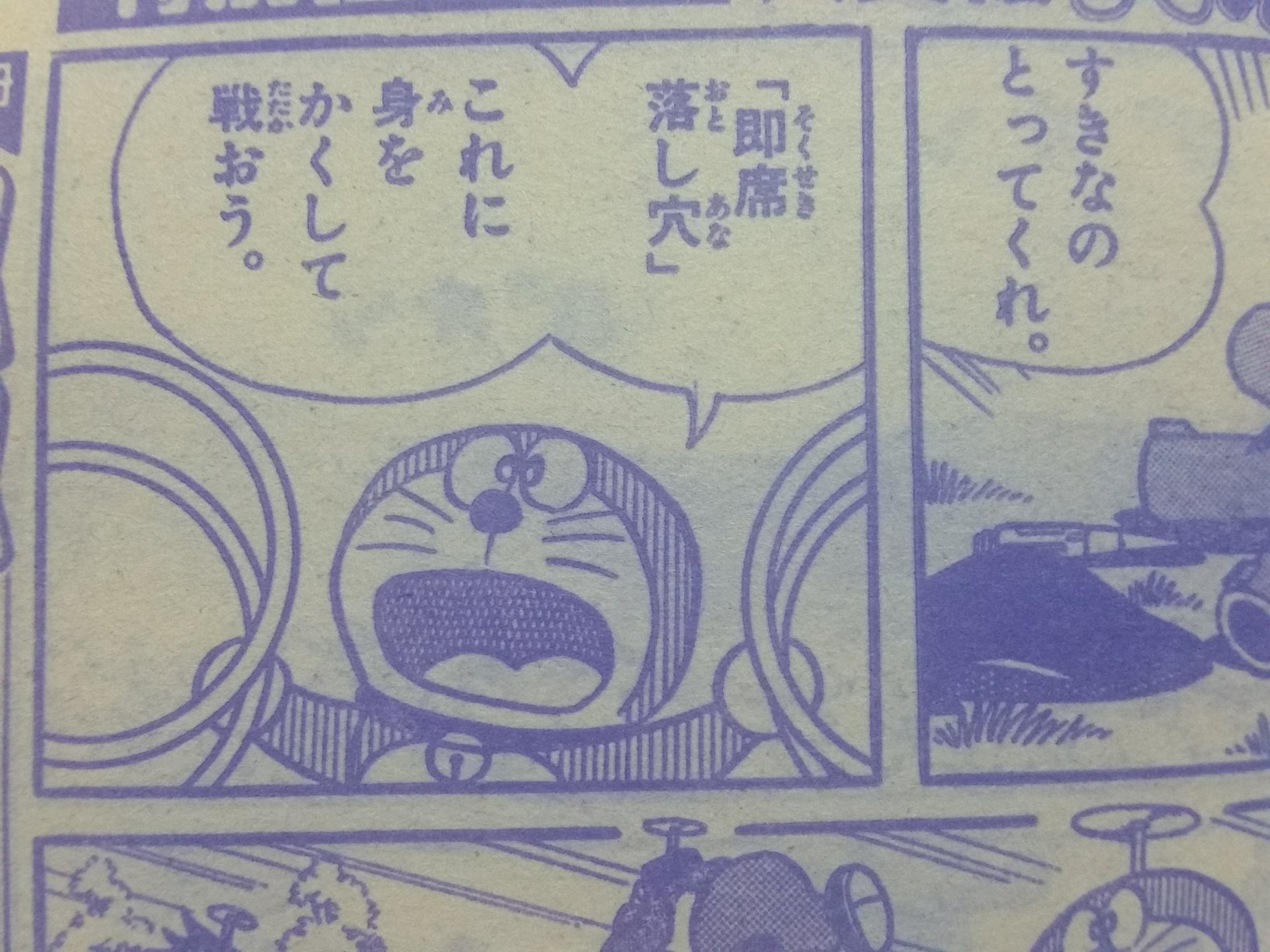 三畔絵依 あ ここではちゃんと 即席落し穴 そくせきおとしあな になってる T Co E96j6qttad Twitter