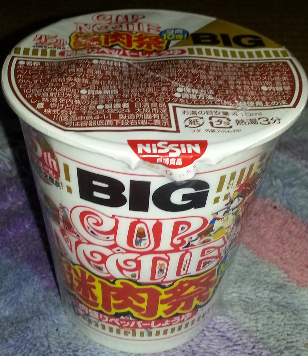 haatokobutacyan's tweet photo. 話題のカップ麺たまたま見つけて食べてみた( ・ε・) #謎肉祭 #NlSSIN #カップヌードル https://t.co/DSjn2XdWhO