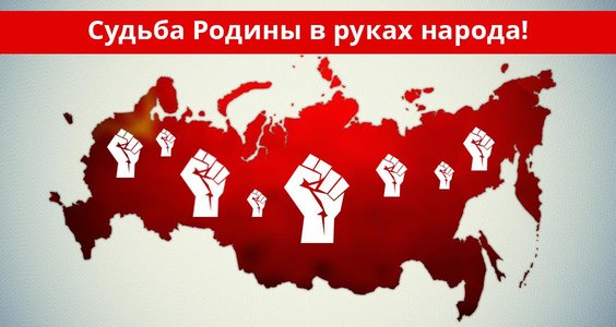 Обращение Г.А.Зюганова ко всем избирателям России. kprf.ru/party-live/ckn…