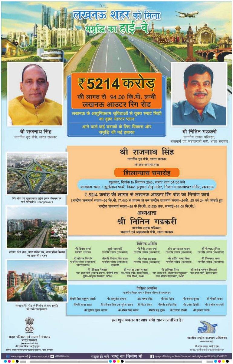 Rajnathsingh_in tweet media