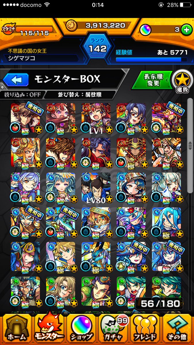 LDd4gww's tweet photo. このモンストのデータあげます
#モンスト #ゲーム https://t.co/PyAa3i6MYl