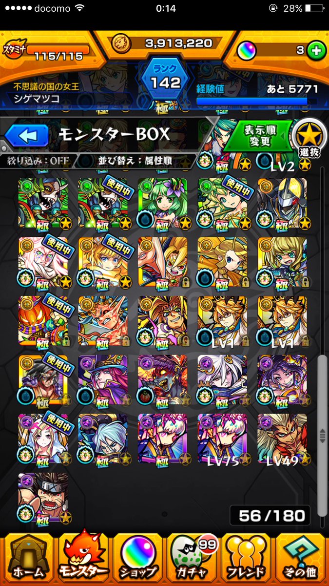 LDd4gww's tweet photo. このモンストのデータあげます
#モンスト #ゲーム https://t.co/PyAa3i6MYl