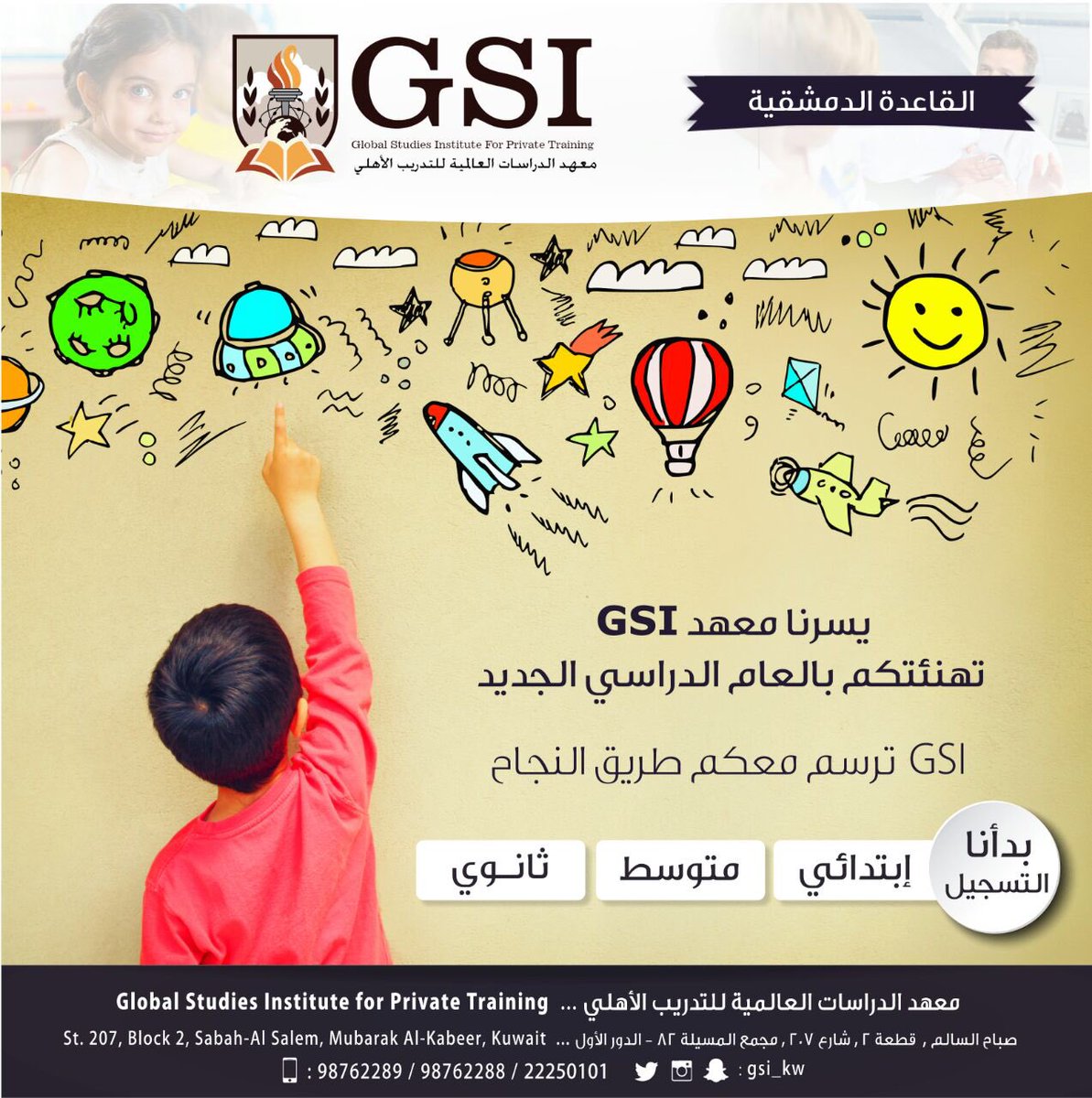 1q8gsi's tweet photo. نتمنى لكم عاماً دراسياً مفعماً بالنجاح https://t.co/SHanPX5NjQ