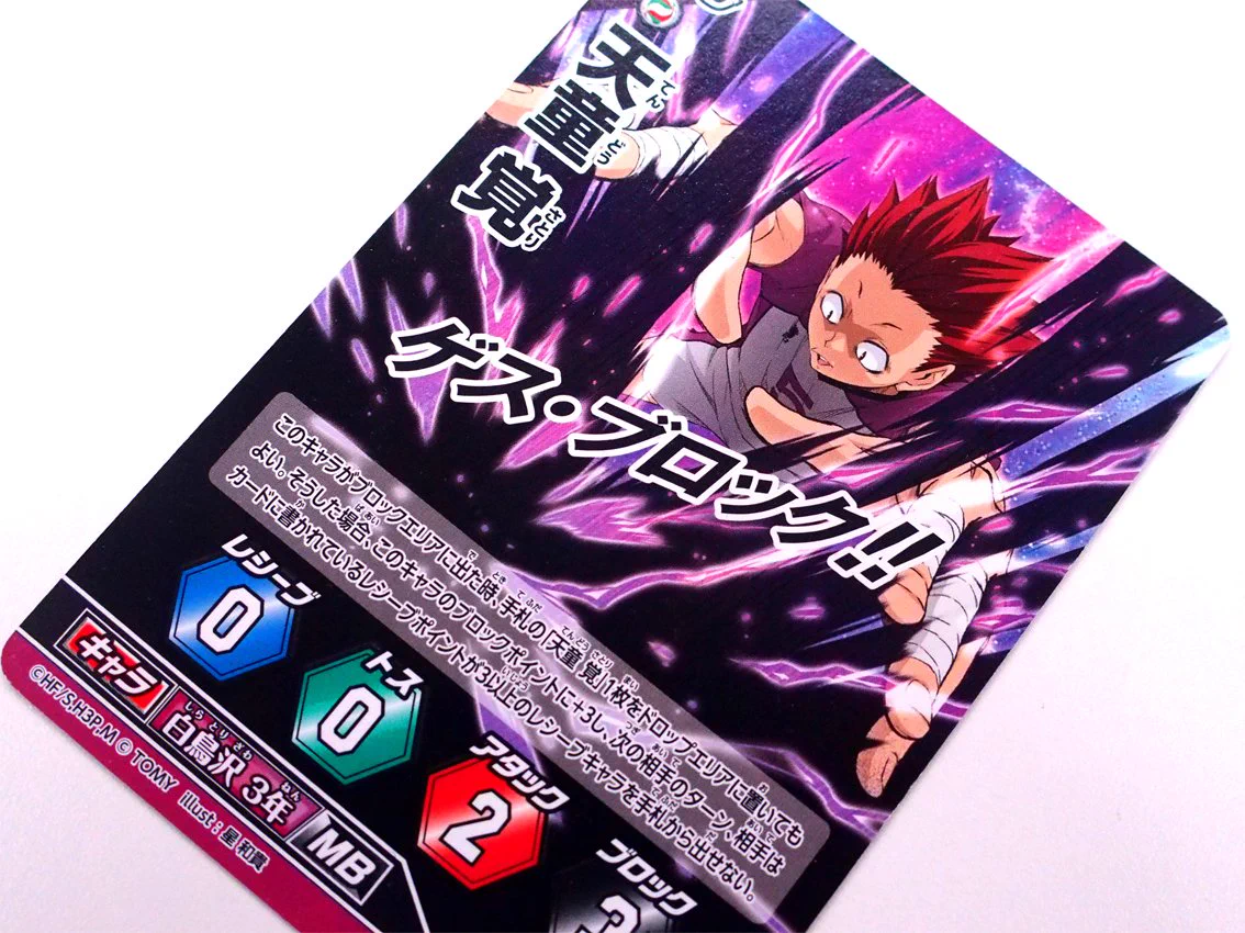 公式】ハイキュー‼︎バボカ‼︎BREAK on X: 