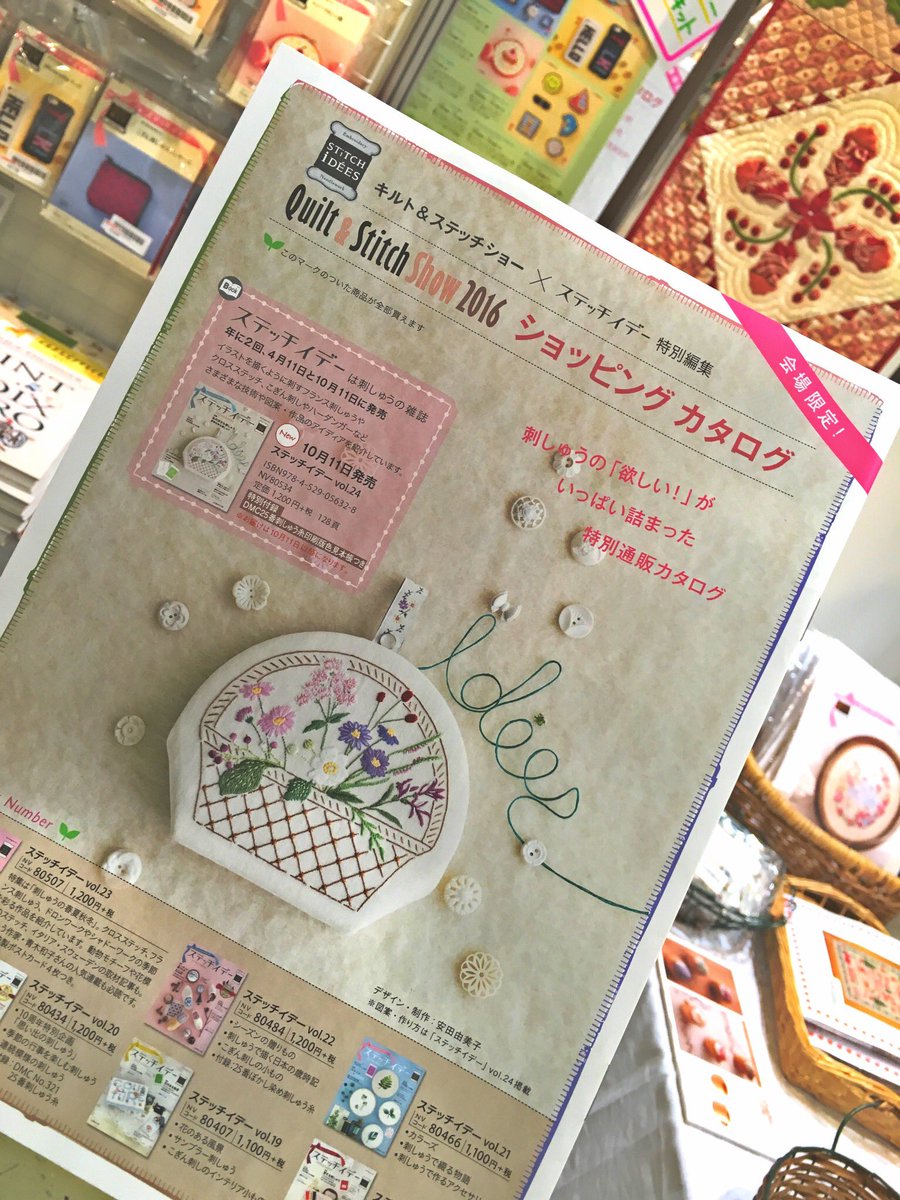 tezukuritown's tweet photo. 会場でお配りしている限定のショッピングカタログです。
作品写真はたくさん目にしてましたが作品自体を見ながら買えるのがいいなと思う5号でした。#QSS2016 https://t.co/EuIZRgECjl