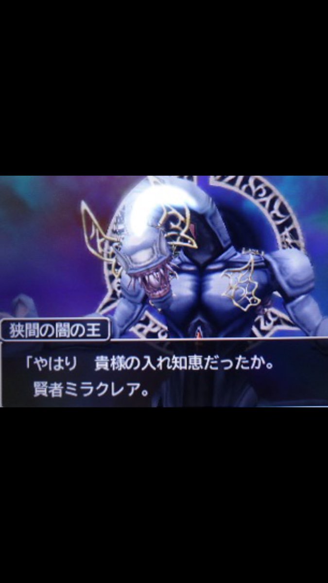 鰐 Wani A Twitter ドラクエモンスターズに登場する 狭間の闇の王 とか その進化系の 名もなき闇の王 見た目完全にワラスボなんだけど 闇の中に住んでるっていう設定だけあって目が退化してるの生態学の理にかなってて面白い