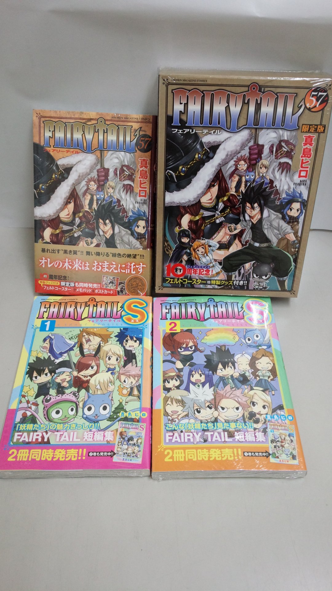 田村書店 武庫之荘北店 コミック新刊情報 本日は コミックがモリモリ発売しております マガジンコミックス Fairy Tail 57巻 通常版 特装版の2種類 Fairy Tail S 1巻と2巻同時発売 Fairytail 武庫之荘 田村書店 武庫之荘北店 コミック新刊情報 本日は コミックがモリモリ発売しております マガジンコミックス Fairy Tail 57巻 通常版 特装版の2種類 Fairy Tail S 1巻と2巻同時発売 Fairytail 武庫之荘