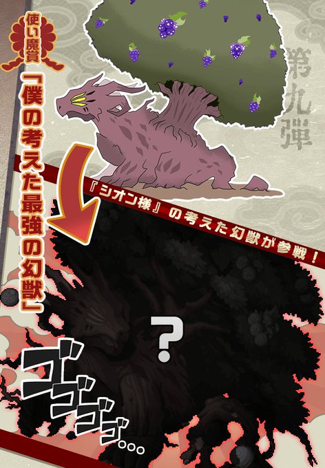 幻獣物語2のtwitterイラスト検索結果 古い順 幻獣物語2のtwitterイラスト検索結果 古い順