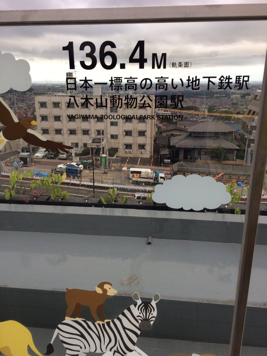 及川徹29巻11 16 30巻12 16インフェクション 仙台なう 八木山てっぺん公園 写真で全く伝わらないけど 海まで視界を遮るものがない大パノラマの絶景でした 天気も写真映りも悪いけれども T Co Uimtvsbrfj Twitter