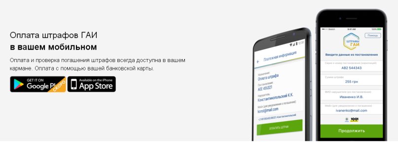rulevoy_mag's tweet photo. В Украине по��вилось первое приложение для проверки наличия штрафов и их оплаты он-лайн - https://t.co/EBNqt70Xdz https://t.co/PAjXJ9zDci