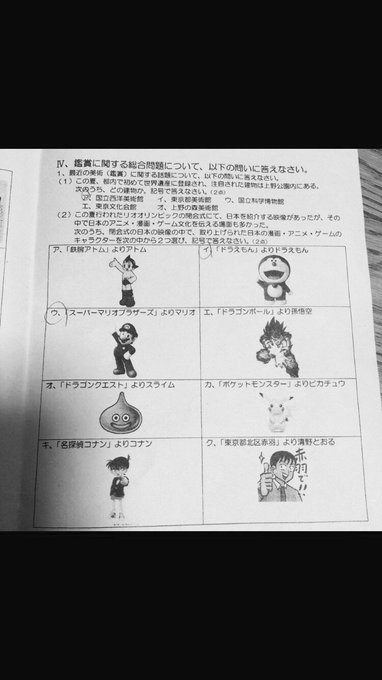 とある方から、赤羽の某中学校の美術の試験問題が送られてきたのですが、、、

僕の作品を、「オチ」みたいに使わないでください? 