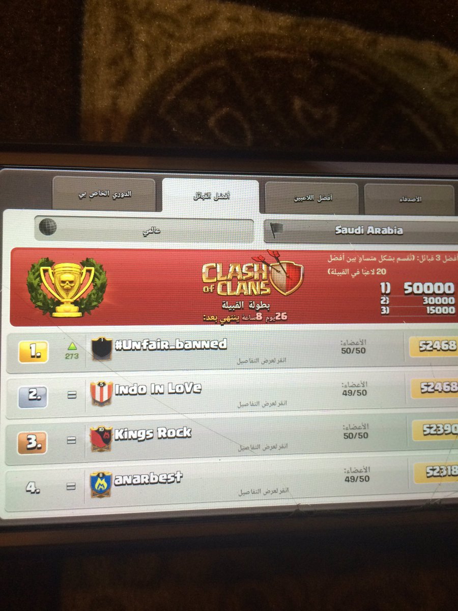 clashbanned's tweet image. المركز الأول عالمياً لكي يصل صوتنا ✌️
نشكر كل من تضامن معنا وشارك وانضم
#unfair_banned #clashofclans