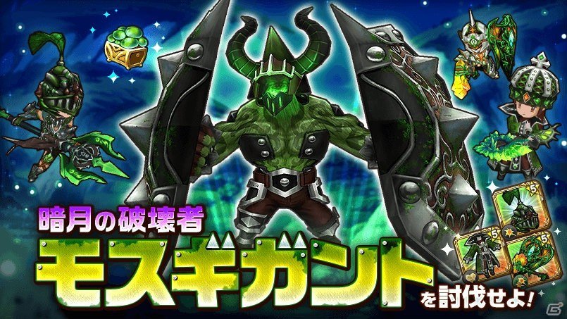 Gamer ゲーム情報 Ios Android トライリンク 光の女神と七魔獣 Ui大幅リニューアル 限定ボス モスギガント も出現 T Co Cke3njriq8 トライリンク