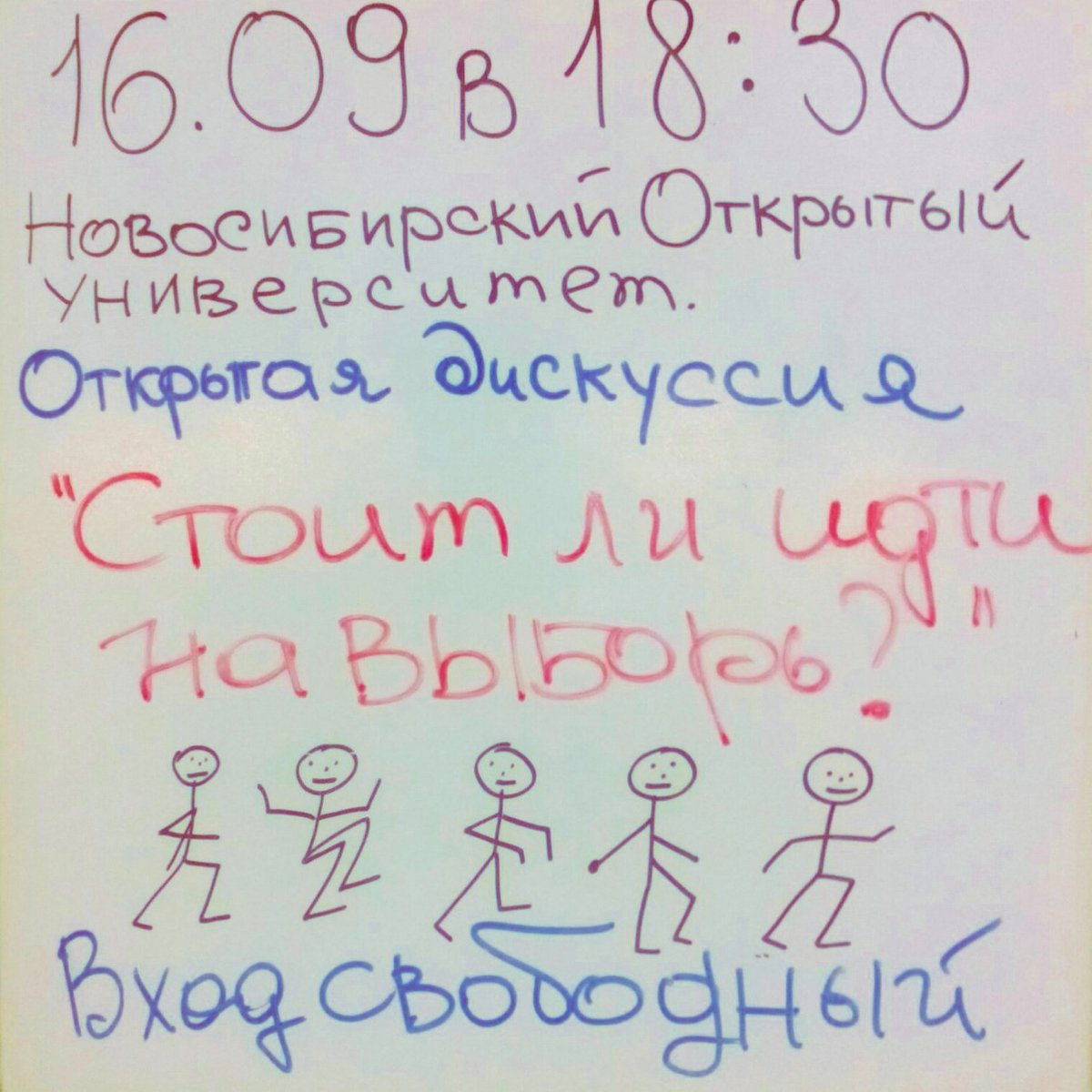 Сегодня в "Плинии Старшем" открытая дискуссия на тему "Стоит ли идти на выборы?". Начало в 18:30