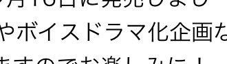 わー！担当のN氏がインタビューで鬱サキュのお話をして下さってる！なんか嬉しいような照れくさいような………ん！？ 