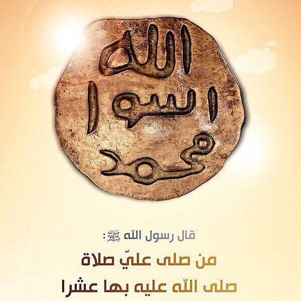 إن الرسول لنور يستضاء به                مهند من سيوف الله مسلول•                    اللهم صل على خير الأنام المصطفى