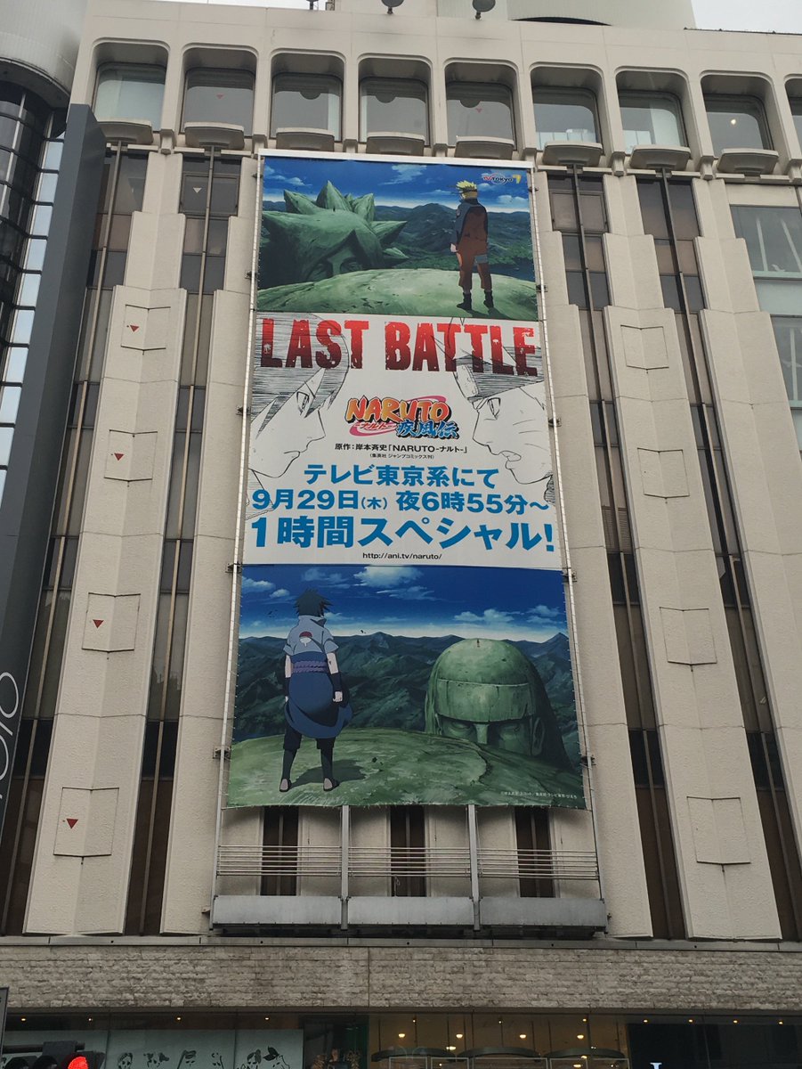 本日1時間スペシャル ナルトとサスケが ラストバトル 放送前にナルト達のアイテムもチェック Naruto ナルト 疾風伝 電撃ホビーウェブ
