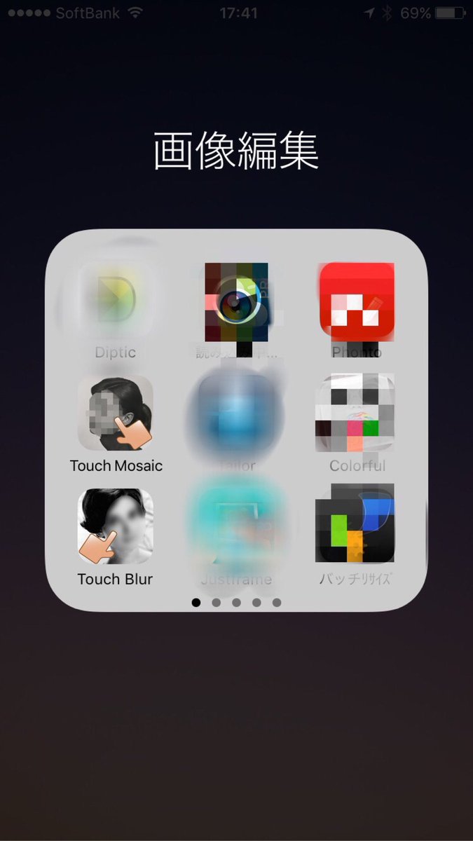 Ni Lab Iphone アプリの Touch Mosaic や Touch Blur でモザイクやぼかし をかけてみたけど 半透明で加工されるから いまいち裏が透けて見えて怖いなぁ モザイクやぼかし効果のアプリはなかなかいいのがないなぁ