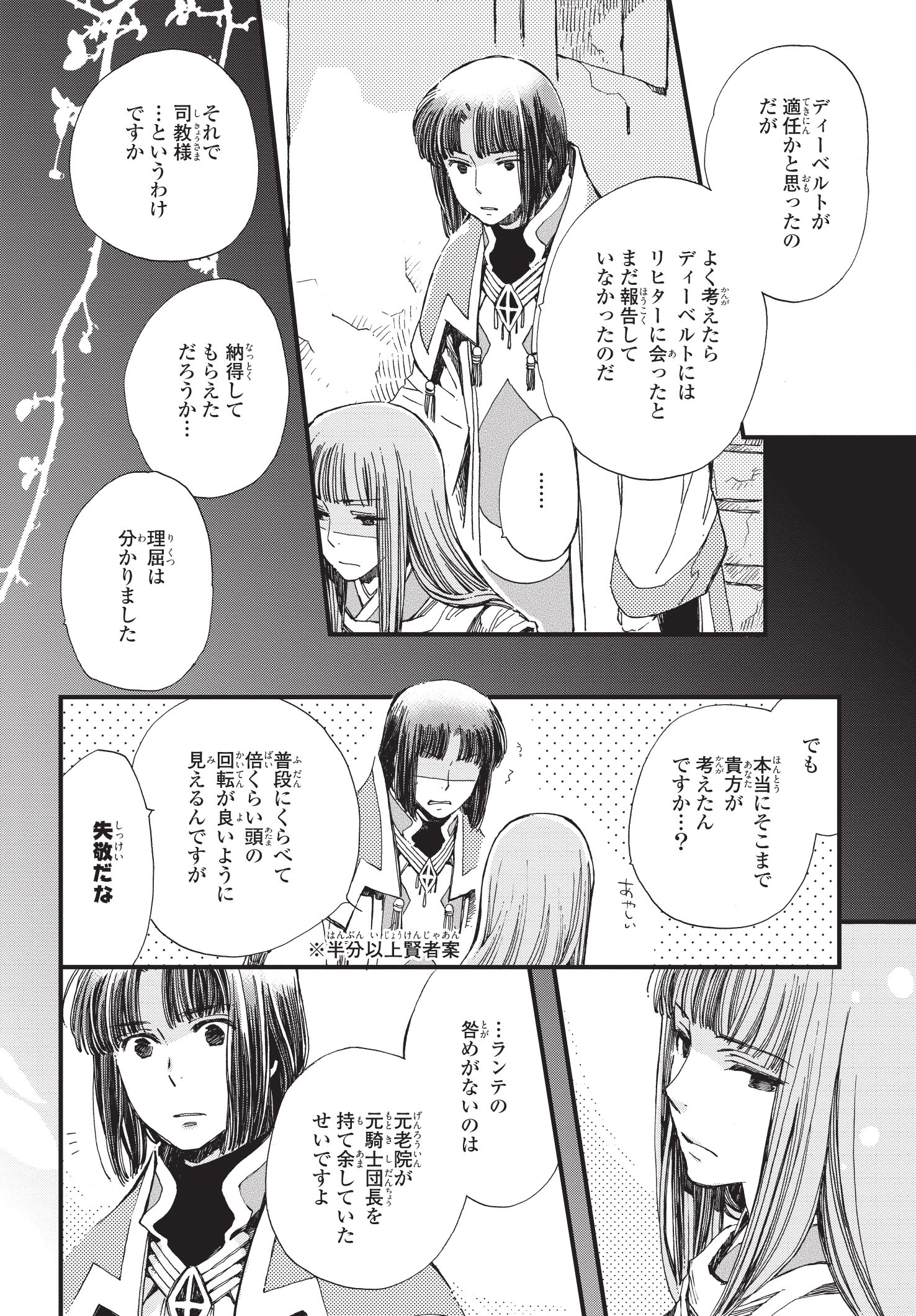 ゼロサム編集部 アルオスメンテ あき の最新話がゼロサムオンラインにて公開されました レグナが探る過去と今の出来事 彼を取り巻く環境が徐々に判りだす緊迫の展開をぜひチェックしてくださいね T Co Hvddeizlff T Co Heetapbpo9