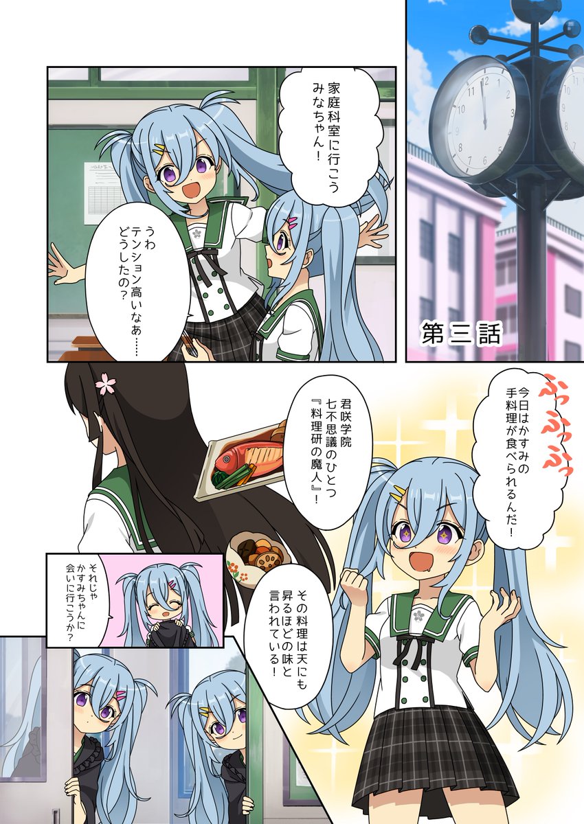 ট ইট র 公式 あんさんぶるガールズ リニューアル予定の あんさんぶるガールズ の世界観を伝えるべく オカ研が君咲学院の七不思議を探訪する漫画 オカ研の七不思議 全四回 毎週金曜日更新 第三話公開です 今回の七不思議は 素敵な料理を