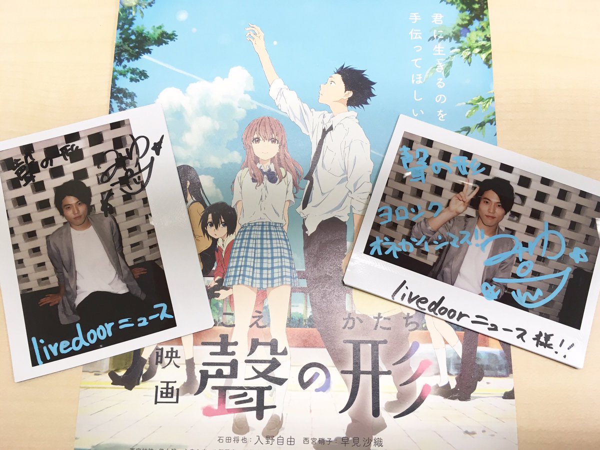 livedoornews's tweet photo. ＼#聲の形 9/17公開！／
#入野自由 サイン入りポラを2名様にプレゼント☆★
https://t.co/A8RKUULSUW

@livedoornewsをフォロー&amp;このツイートをRTするだけで応募完了です！ https://t.co/YZyeitq7dK