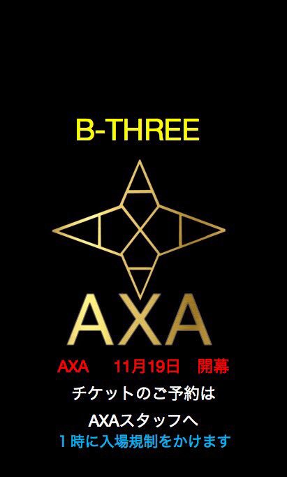aa08216's tweet photo. AXA2nd
前回来たよって人も来てないって人も楽しめます！
しかも今回数枚限定でメンバーズカードが配られますよ！これをもっとけばAXA系列のイベントがエントランスだけで入れます！
チケットとメンバーズカードの予約ゎ♥押してください https://t.co/qzzYiYmPjF