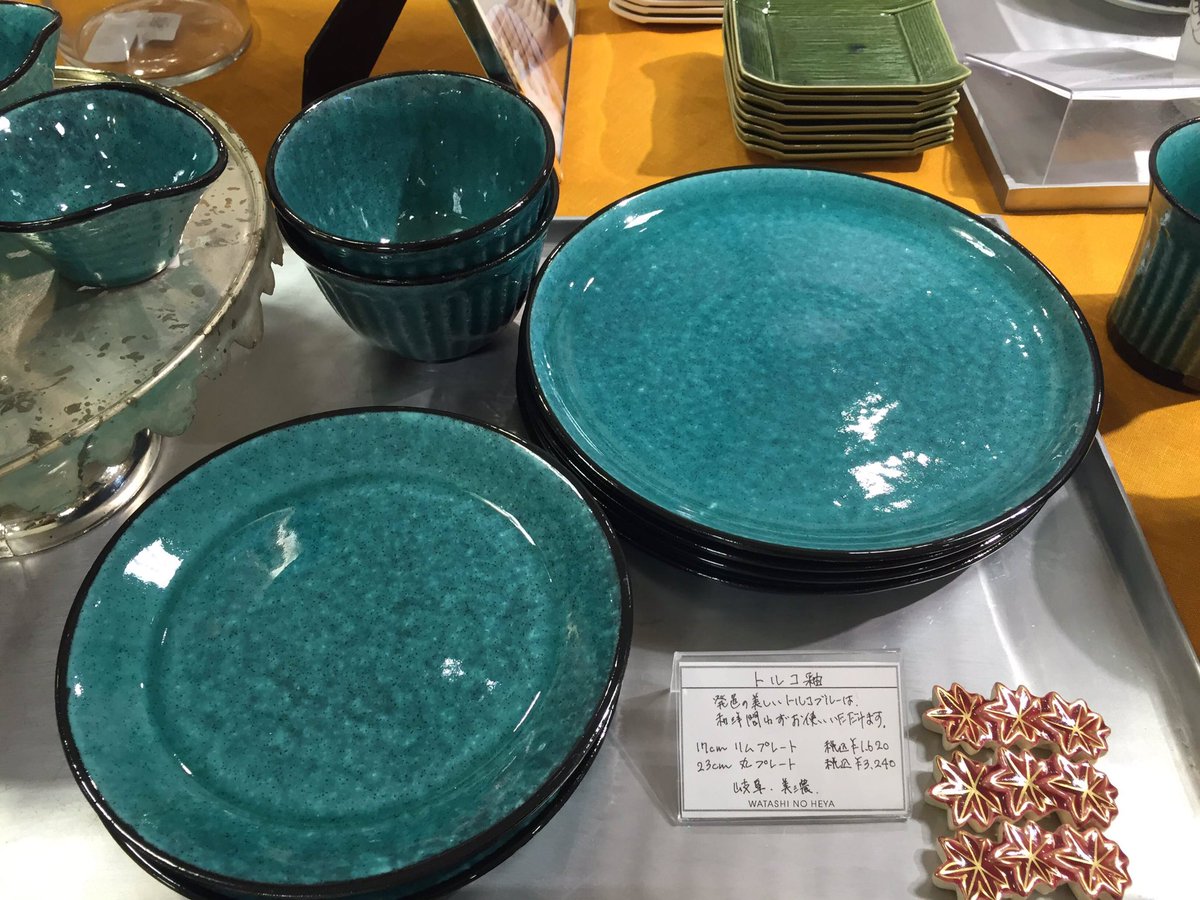 O Xrhsths ルミネ池袋 Sto Twitter 7ｆ 私の部屋 日本の朝食 秋の食卓にぴったりな食器を 美しいトルコブルーも岐阜県産 おいしい料理を素敵な食器に載せて召し上がれ