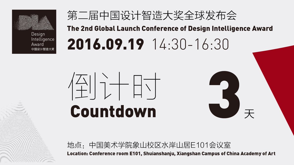 2016DIA's tweet photo. Three days until our #DesignDiscovery promotion! Starting 9/19 you can nominate designs at https://t.co/1hmkasmuyN https://t.co/GNm1TabFrK