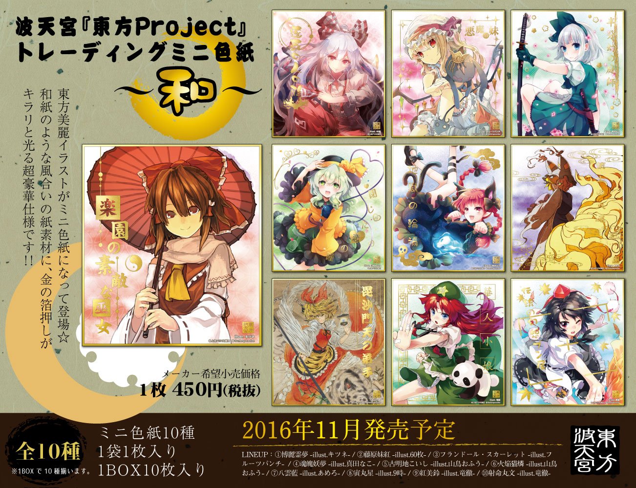 2222円 小泉花陽 ミニ色紙イラスト 劇場版ラブライブ 入場特典 ミニ色紙 μ's 小泉花陽 - メルカリ