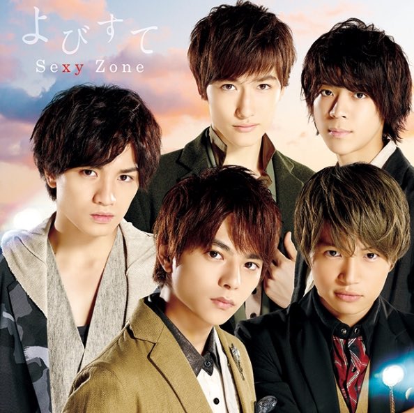 aya_pon8020's tweet photo. よびすて 初回限定Ａ盤、Ｂ盤、通常盤、5th Anniversary盤 😊💓 https://t.co/p6eExrhgTG