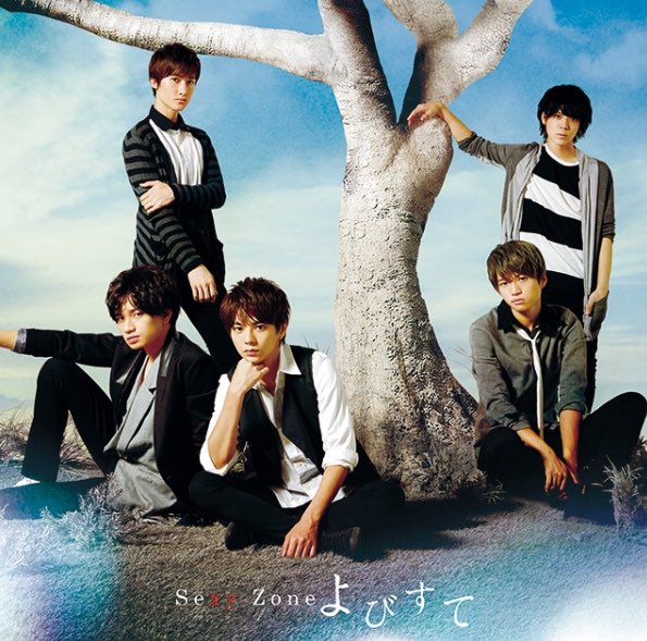 aya_pon8020's tweet photo. よびすて 初回限定Ａ盤、Ｂ盤、通常盤、5th Anniversary盤 😊💓 https://t.co/p6eExrhgTG