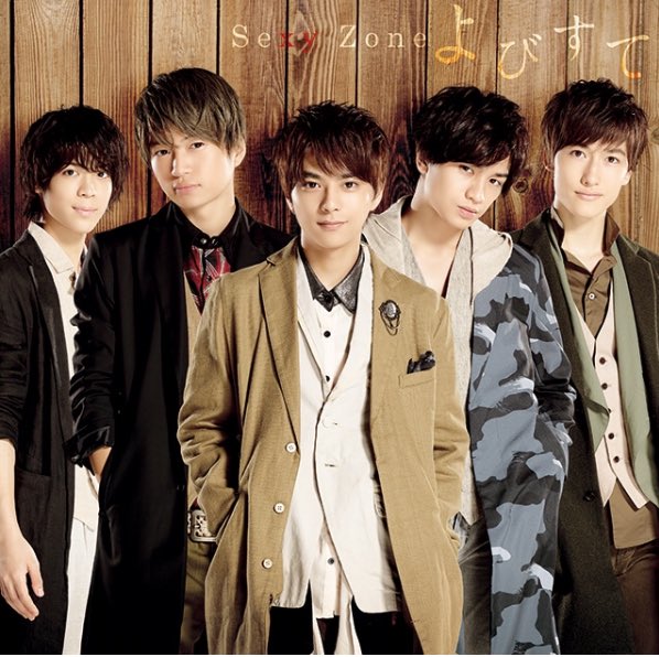 aya_pon8020's tweet photo. よびすて 初回限定Ａ盤、Ｂ盤、通常盤、5th Anniversary盤 😊💓 https://t.co/p6eExrhgTG