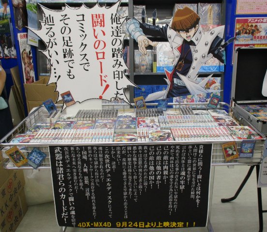 アニメイト秋葉原本館 フハハハハハ 9 14で周年を迎えた遊戯王シリーズ 秋葉原 店では3fで海馬社長直々にコミック展開中だお なんとアニメ1話に出てきた例のアタッシュケースもあるらしいお 決闘者なら来るしかないお 遊戯王 遊戯王周年