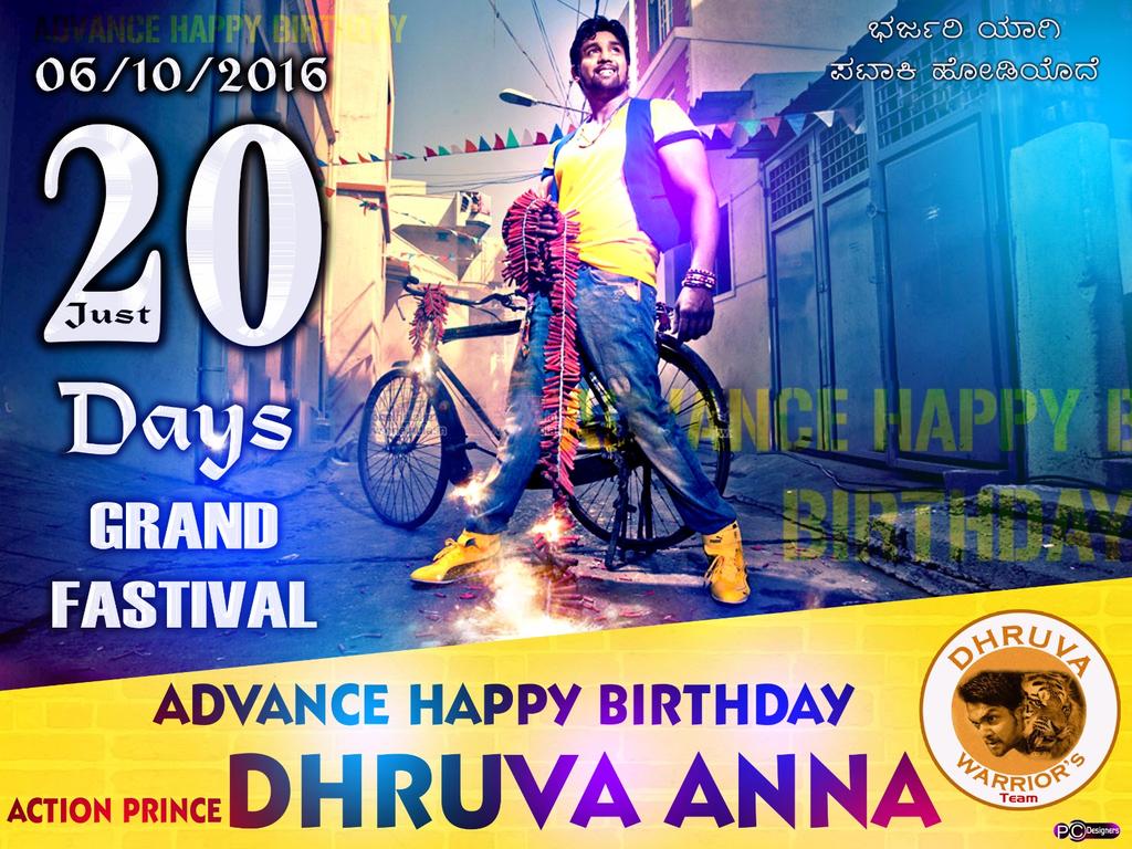 BahaddurShekar's tweet photo. 20 DAYS_GO👈
#BOSS_BIRTHDAY......celebration 

#GRAND_FESTIVAL........6/10/2016

COMING_SOON https://t.co/7LTDzruUox