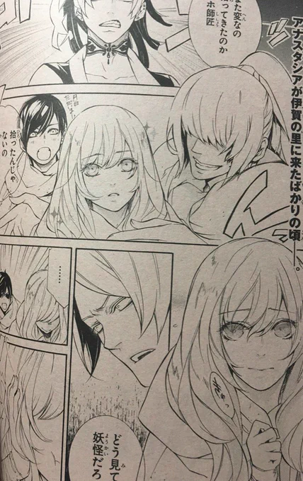 BRAVEはアナと才蔵が伊賀にいた頃のお話しです。才蔵10歳アナ12歳あたり。兄弟子や師匠や半蔵も出ております。よろしくお願いいたします。 