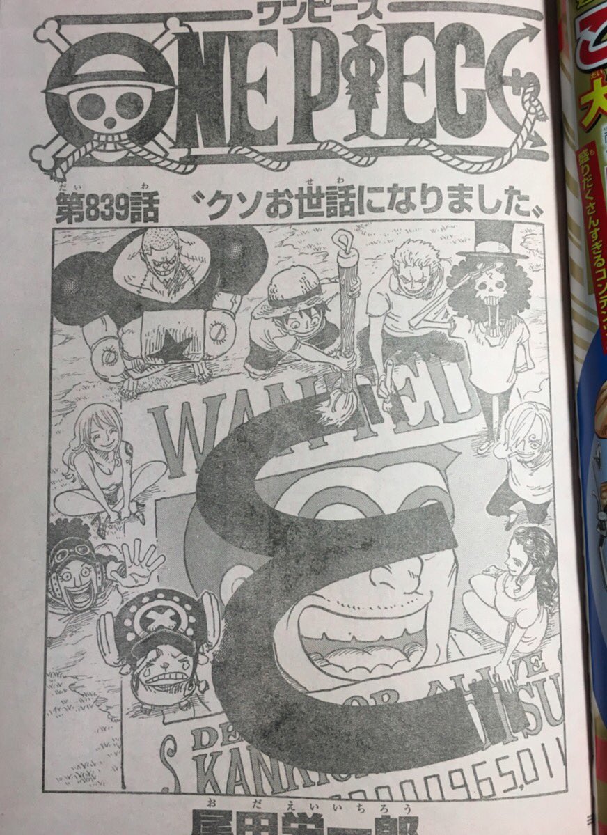 Akihiko A Twitter こち亀最終回号のone Pieceの扉絵は尾田先生らしい扉絵 Naruto最終回の扉絵を思い出す こち亀 Onepiece Naruto