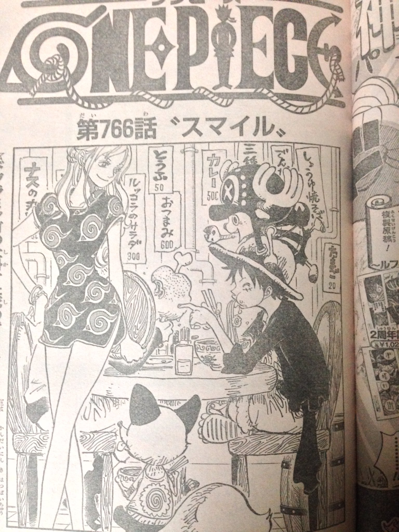 Twitter 上的 Akihiko こち亀最終回号のone Pieceの扉絵は尾田先生らしい扉絵 Naruto最終回の扉絵を思い出す こち亀 Onepiece Naruto T Co Lmhljssvxg Twitter