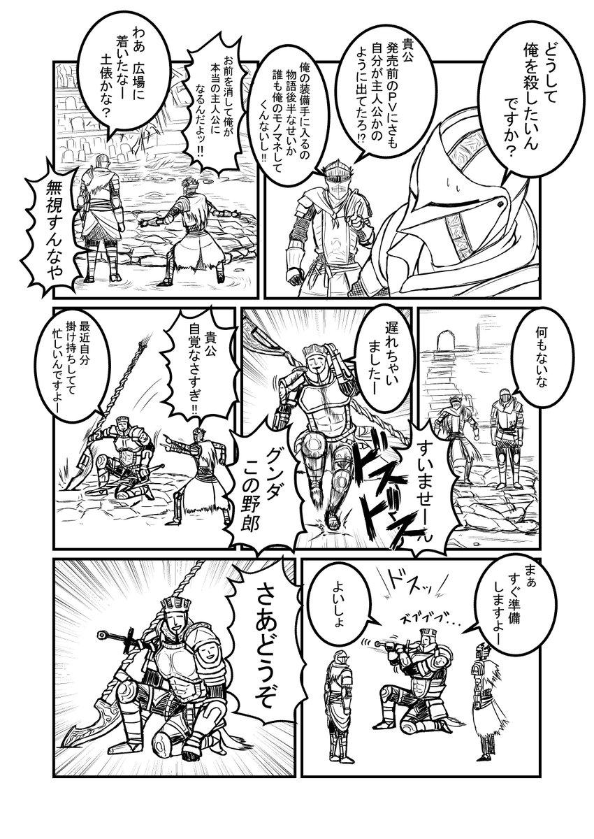 とれたわさび Twitter પર こっそり始まるダークソウルマンガ3 ダークソウル Darksouls