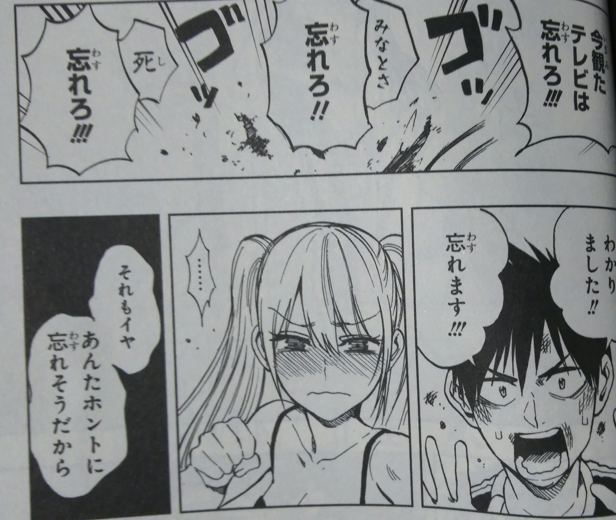 クゥ ものの歩最終巻おまけ漫画でみなとちゃん完堕ちしてて 今まで読んできて良かったありがとうって思うよ T Co 2jnc2v3icv Twitter