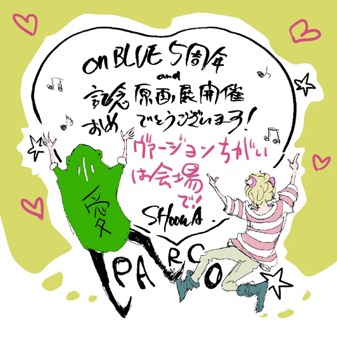 PARCOさんで開催されるonBLUE5周年記念原画展にニィーニの森とカラー一枚置いていただいています。会場にはタドタとオーウェンヴァージョンのコメントが行ってます、よろしければお買い物のついでの時にどうぞです～^^ 