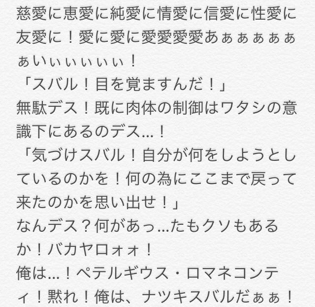 ペテルギウス セリフ リゼロ通常時ペテルギウス台詞は高設定示唆 モードc以上 設定6ぽい台を打てた実践から考察 鬼族回想も出た